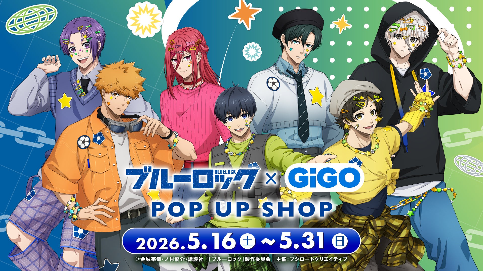 「ブルーロック×GiGO」コラボキャンペーンが5月16日からスタート！デコラ×シティポップ×Y2Kテーマの描き下ろしグッズ＆たい焼きが登場