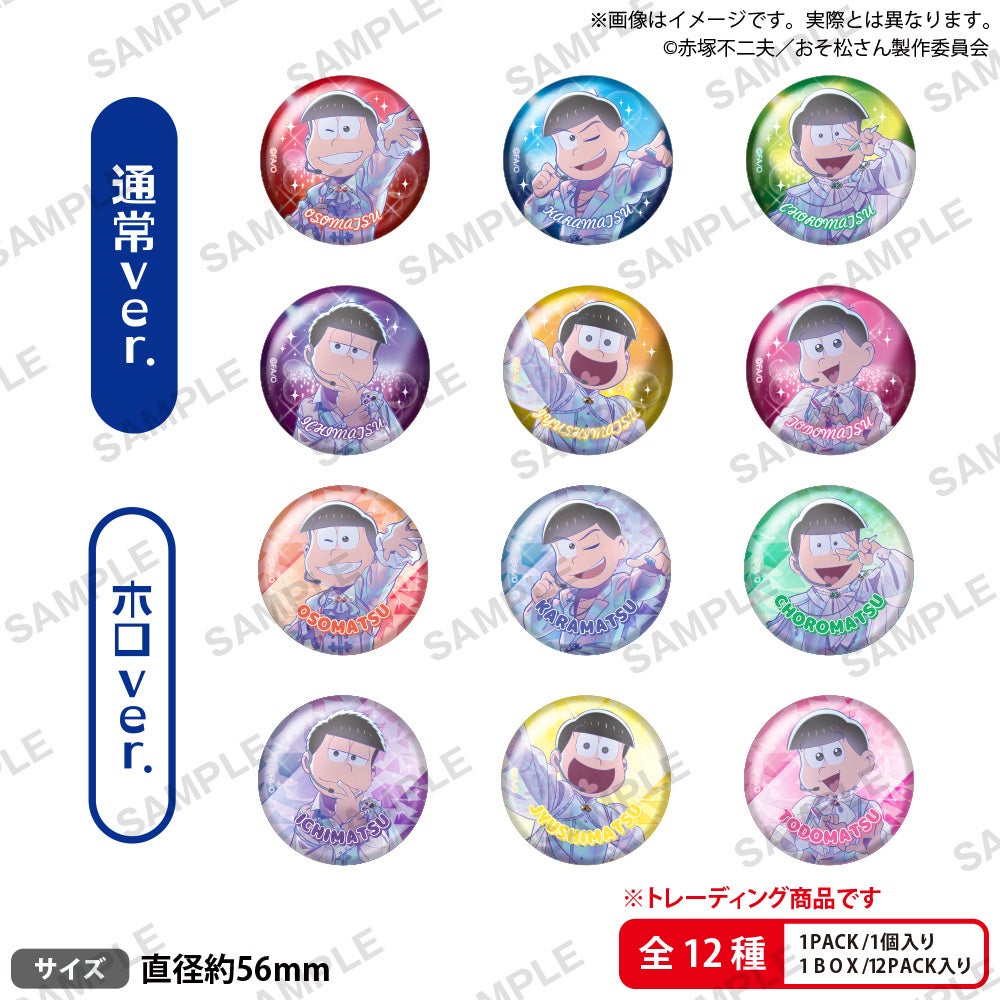 おそ松さん トレーディング缶バッジ