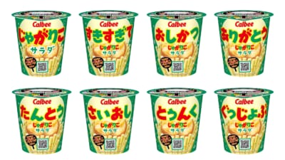 じゃがりこ サラダ 推し活パッケージ全8種