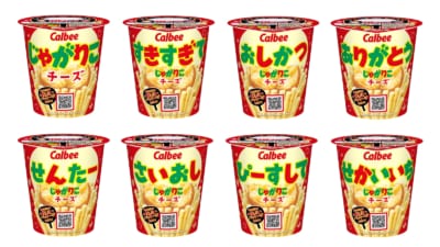 じゃがりこ チーズ 推し活パッケージ全8種