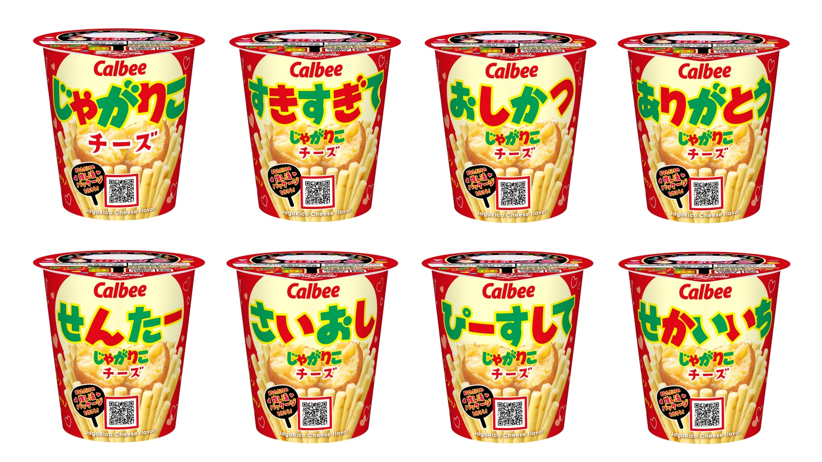 じゃがりこ チーズ 推し活パッケージ全8種