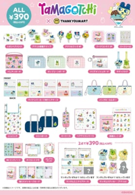 たまごっち×サンキューマート 商品ラインナップ