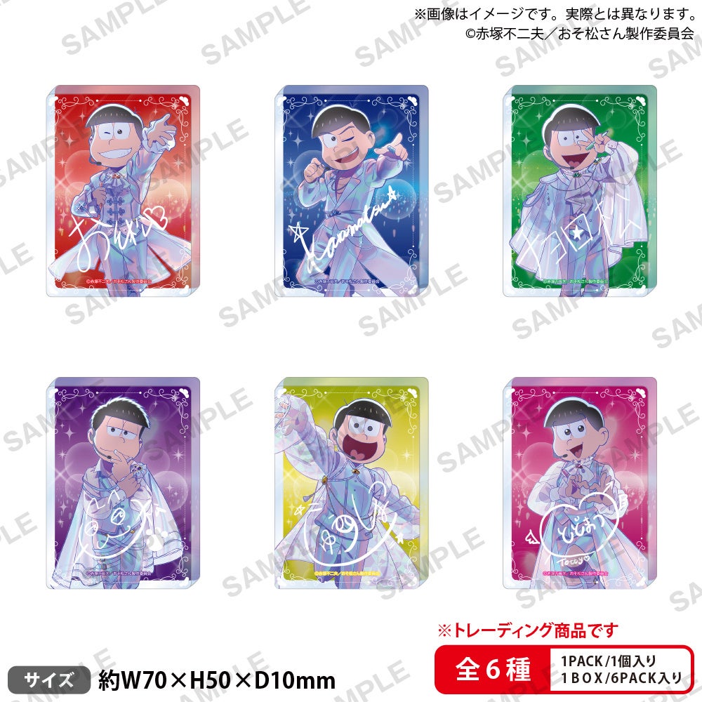 おそ松さん トレーディングアクリルブロック