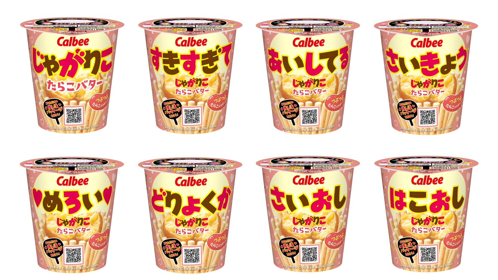 じゃがりこ たらこバター 推し活パッケージ全8種