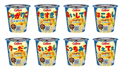 じゃがりこ じゃがバター 推し活パッケージ全8種