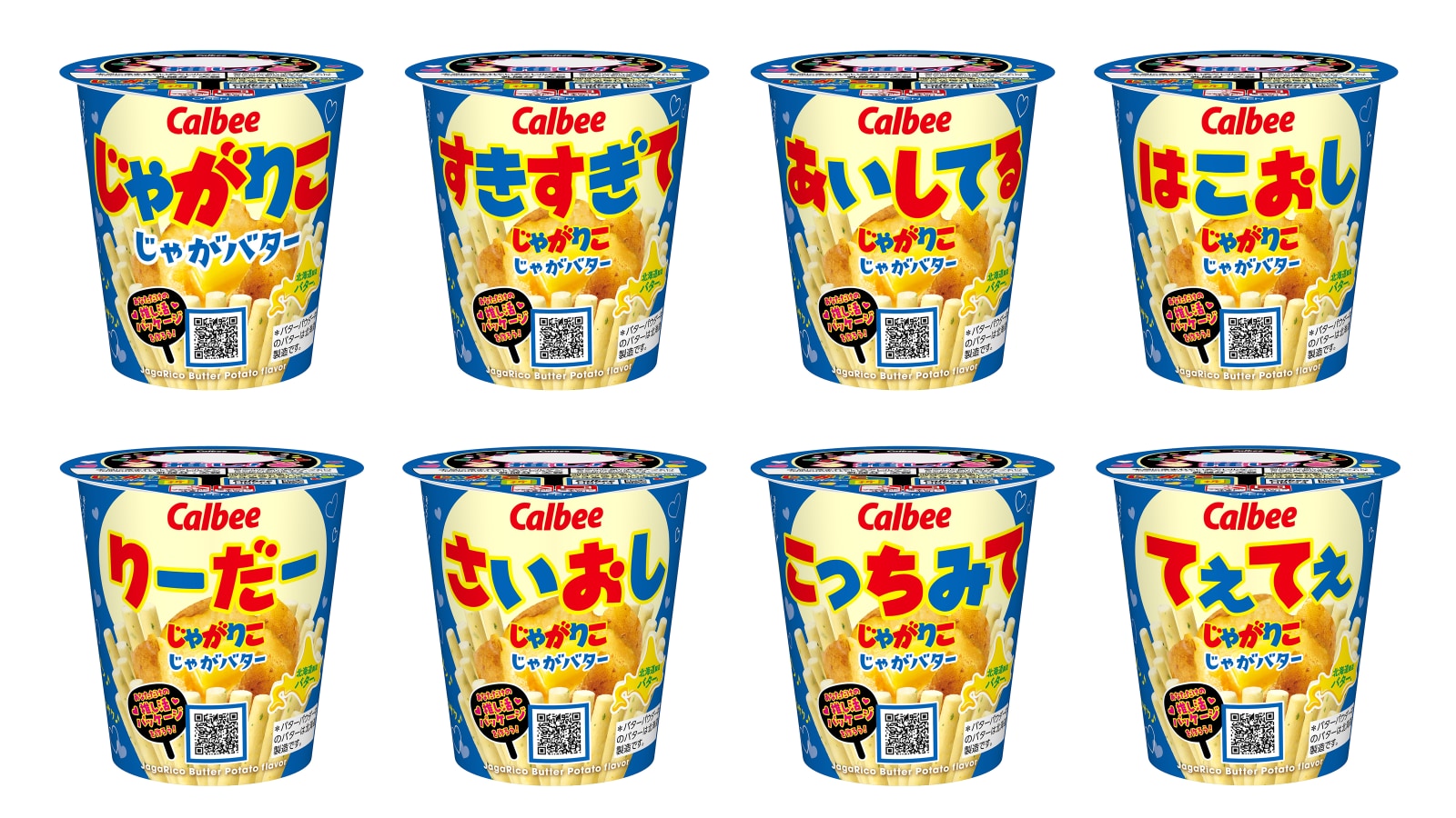 じゃがりこ じゃがバター 推し活パッケージ全8種