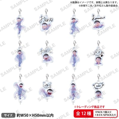 おそ松さん トレーディングつながるアクリルチャーム