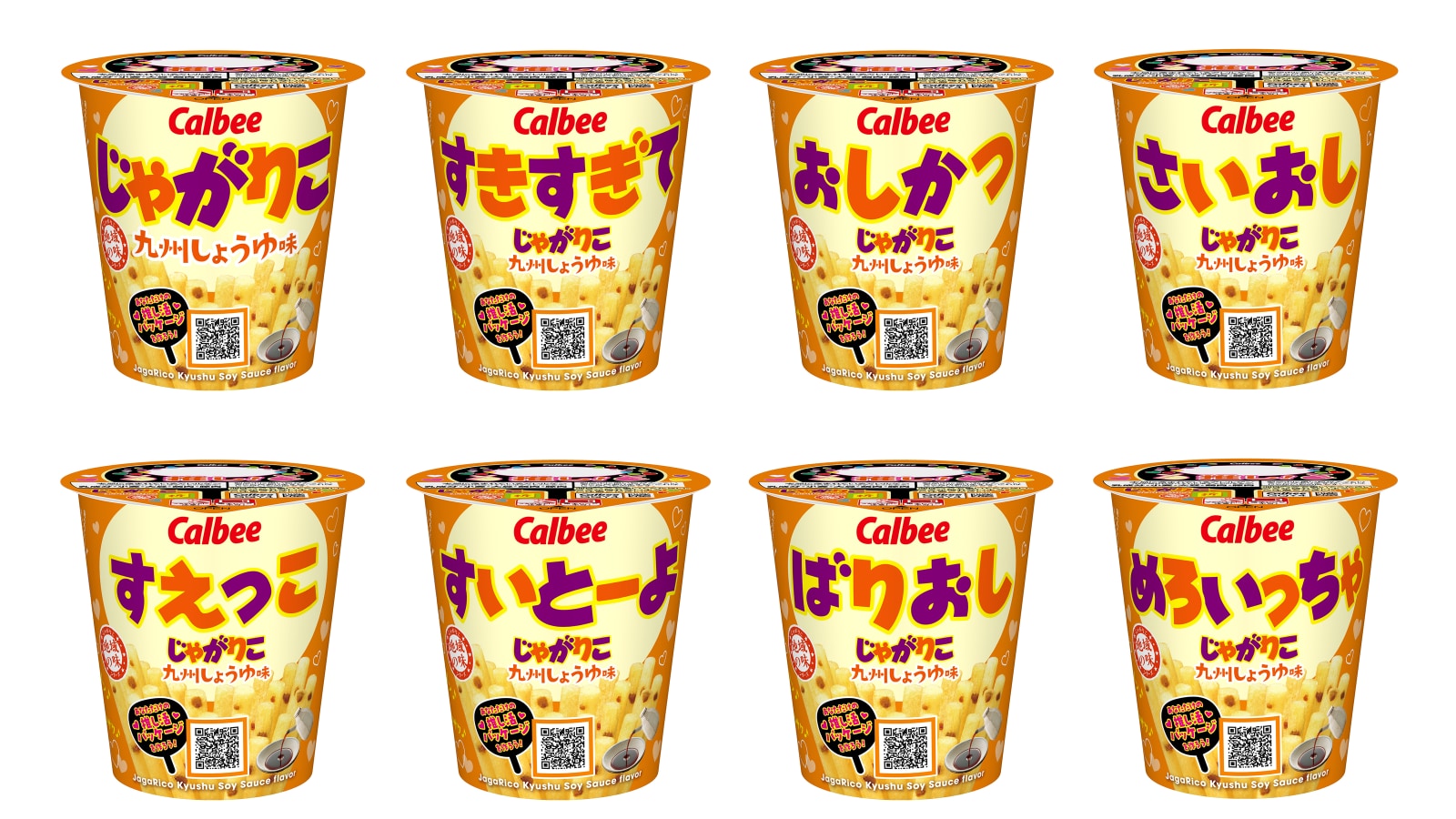 じゃがりこ 九州しょうゆ味 推し活パッケージ全8種