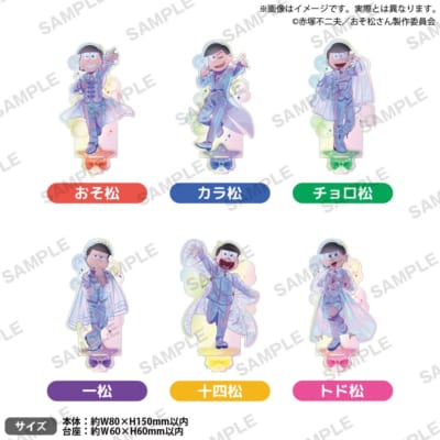 おそ松さん きらりんアクリルスタンド