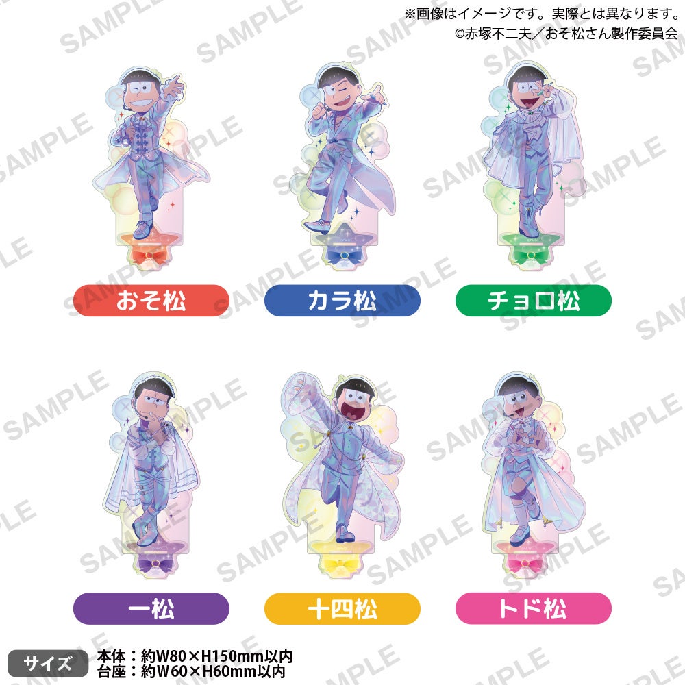 おそ松さん きらりんアクリルスタンド