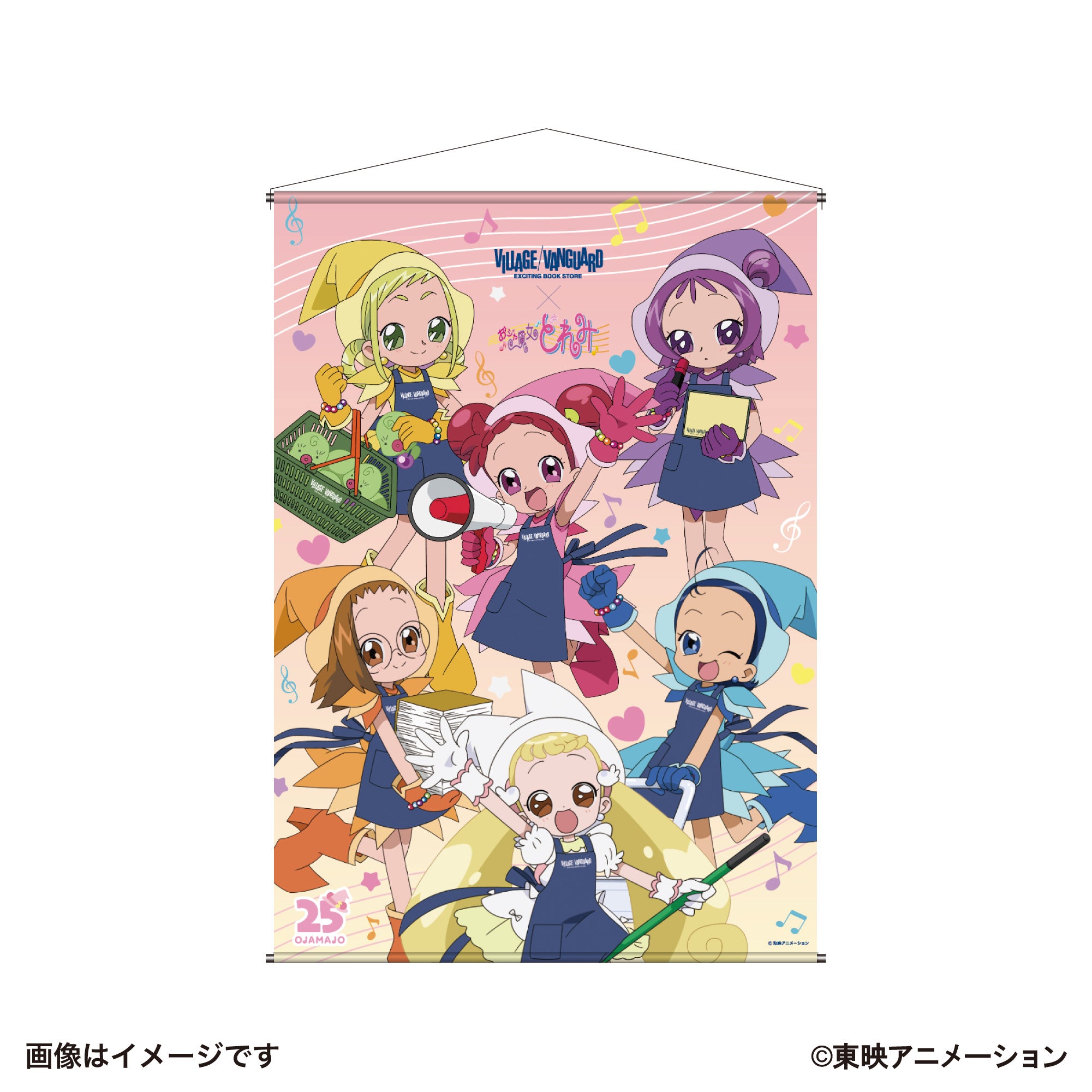 タペストリー B2サイズ