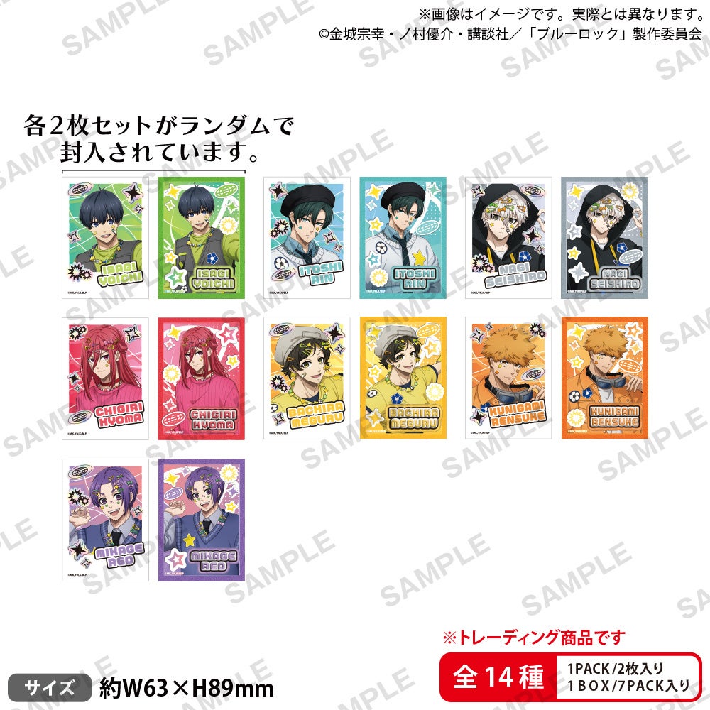 『ブルーロック』トレーディングミニブロマイドセット Deco Drop!! ver.