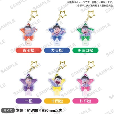 おそ松さん 星形アクリルキーホルダー