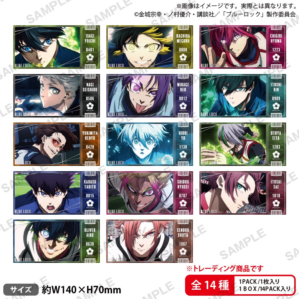 『ブルーロック』トレーディングチケット風ステッカー vol.2