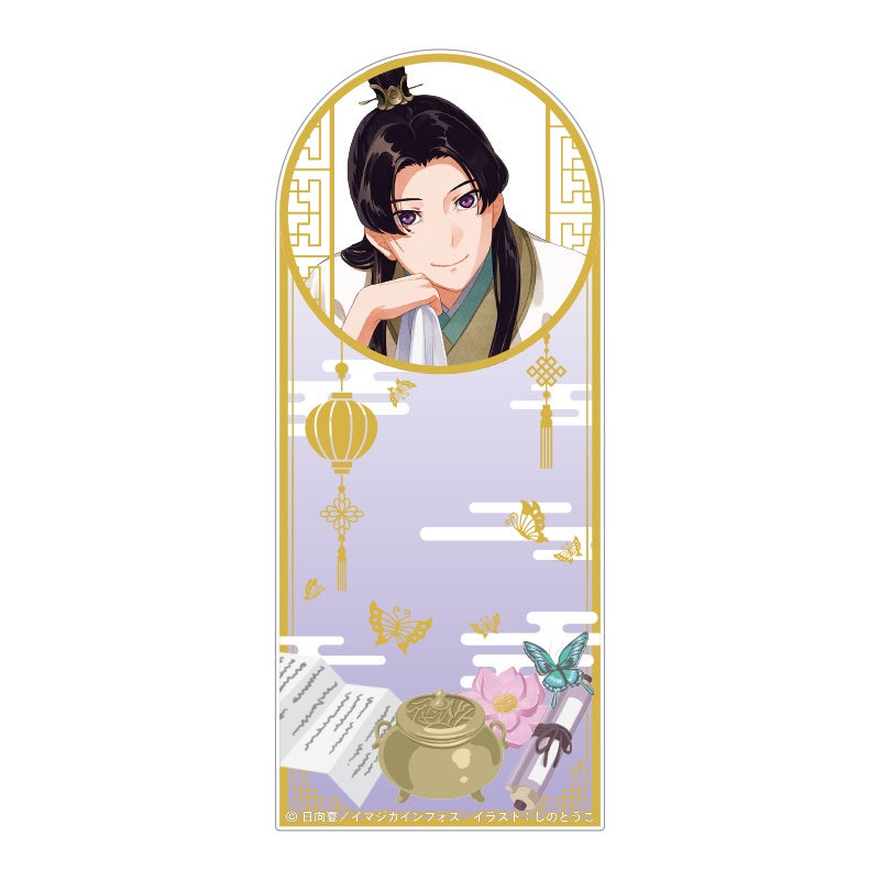 アクリルブックマーカー 壬氏