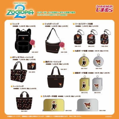 ズートピア2×しまむら リュック・ショルダーバッグ・ポーチ