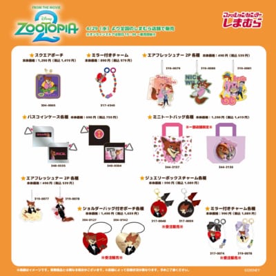 ズートピア2×しまむら スクエアポーチ・チャーム・ミニトートバッグ