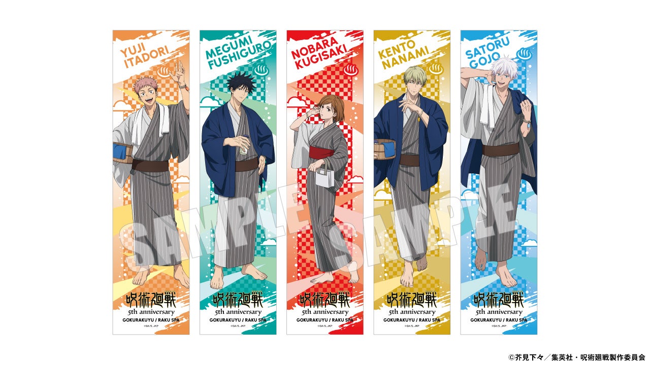 呪術廻戦×極楽湯 マフラータオル 虎杖悠仁 伏黒恵 釘崎野薔薇 七海建人 五条悟 全5種