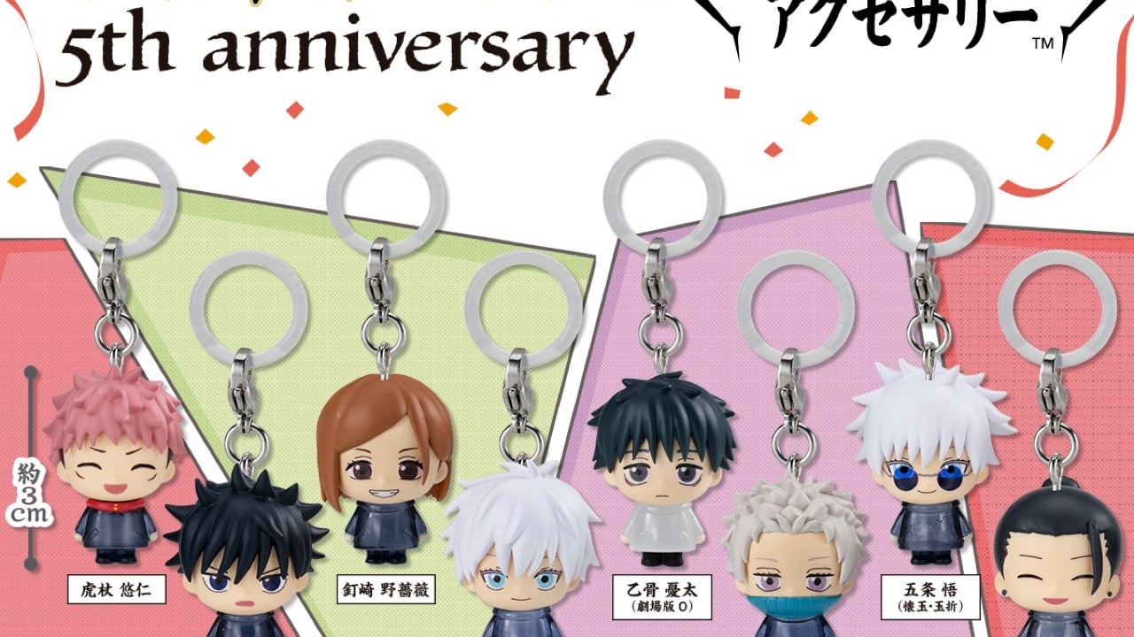 アニメ『呪術廻戦』5周年 めじるしアクセサリー ガシャポンオンラインにて予約受付中！
