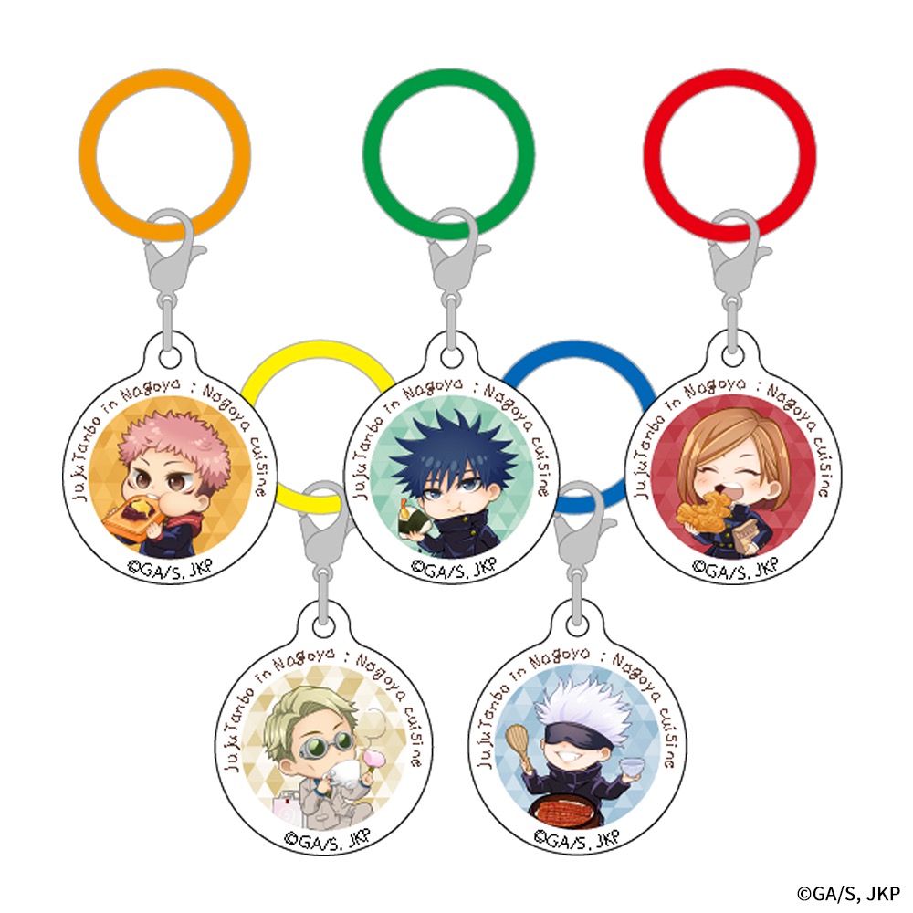 呪術廻戦×JR東海 トレーディング目印チャームセット