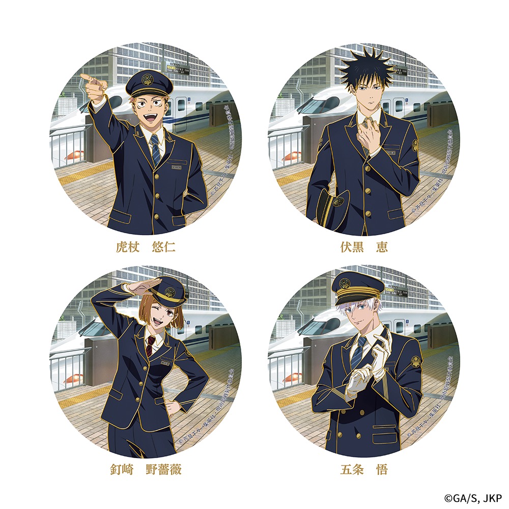 呪術廻戦×JR東海 新彫金マグネット