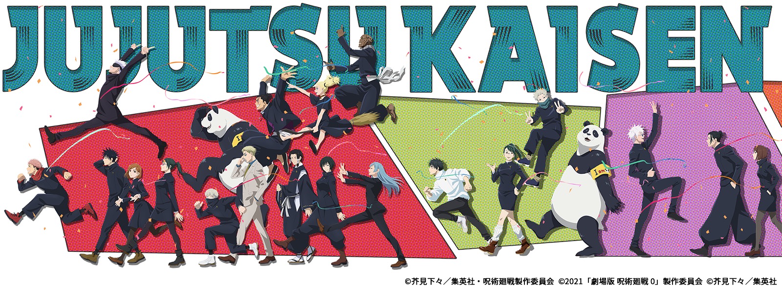 呪術廻戦×JR東海 特設フォトスポット