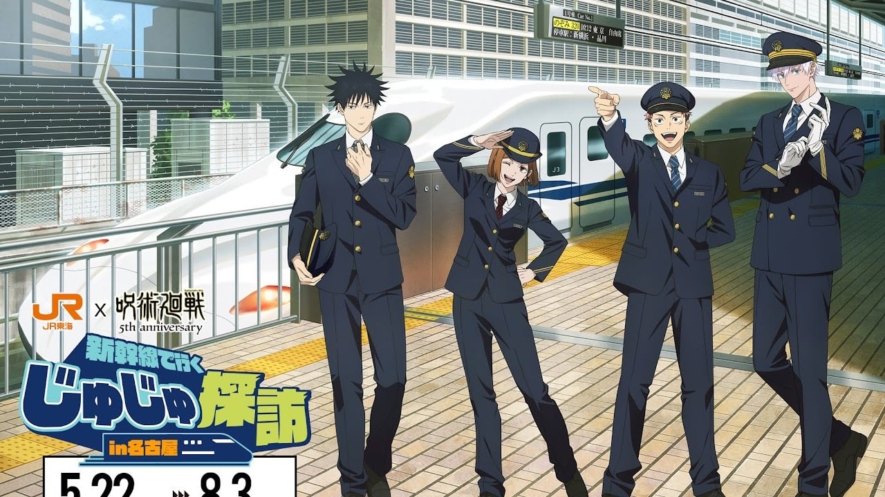 『呪術廻戦』×JR東海コラボ第3弾「じゅじゅ探訪 in 名古屋」が5月22日スタート！駅員制服の描き下ろしに「悟のビジュがよすぎる」