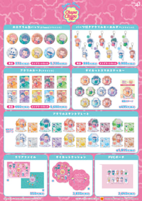 呪術廻戦×チュッパチャプス 商品ラインナップ一覧