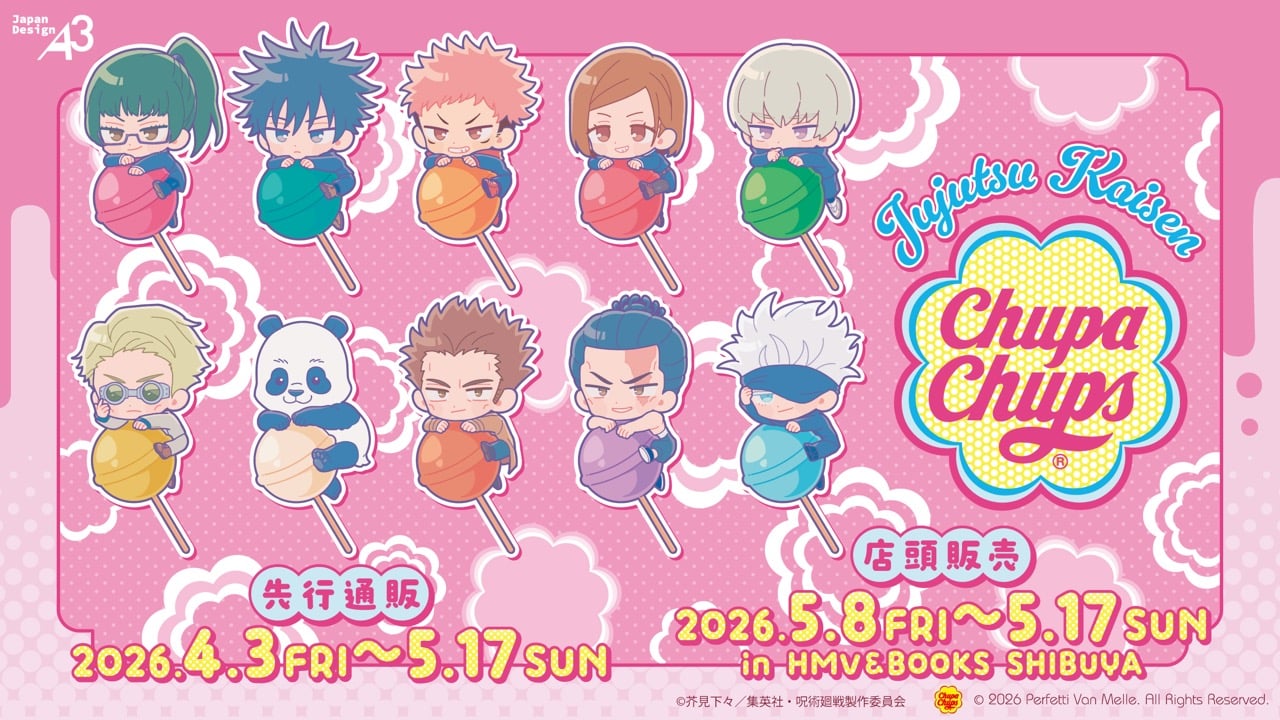 『呪術廻戦』× チュッパチャプス コラボグッズ 4月3日より先行通販スタート！