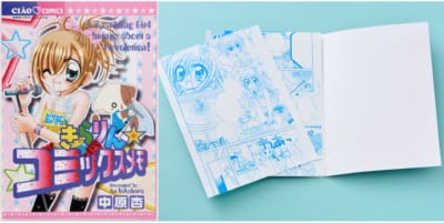 きらりん☆コミックスメモ