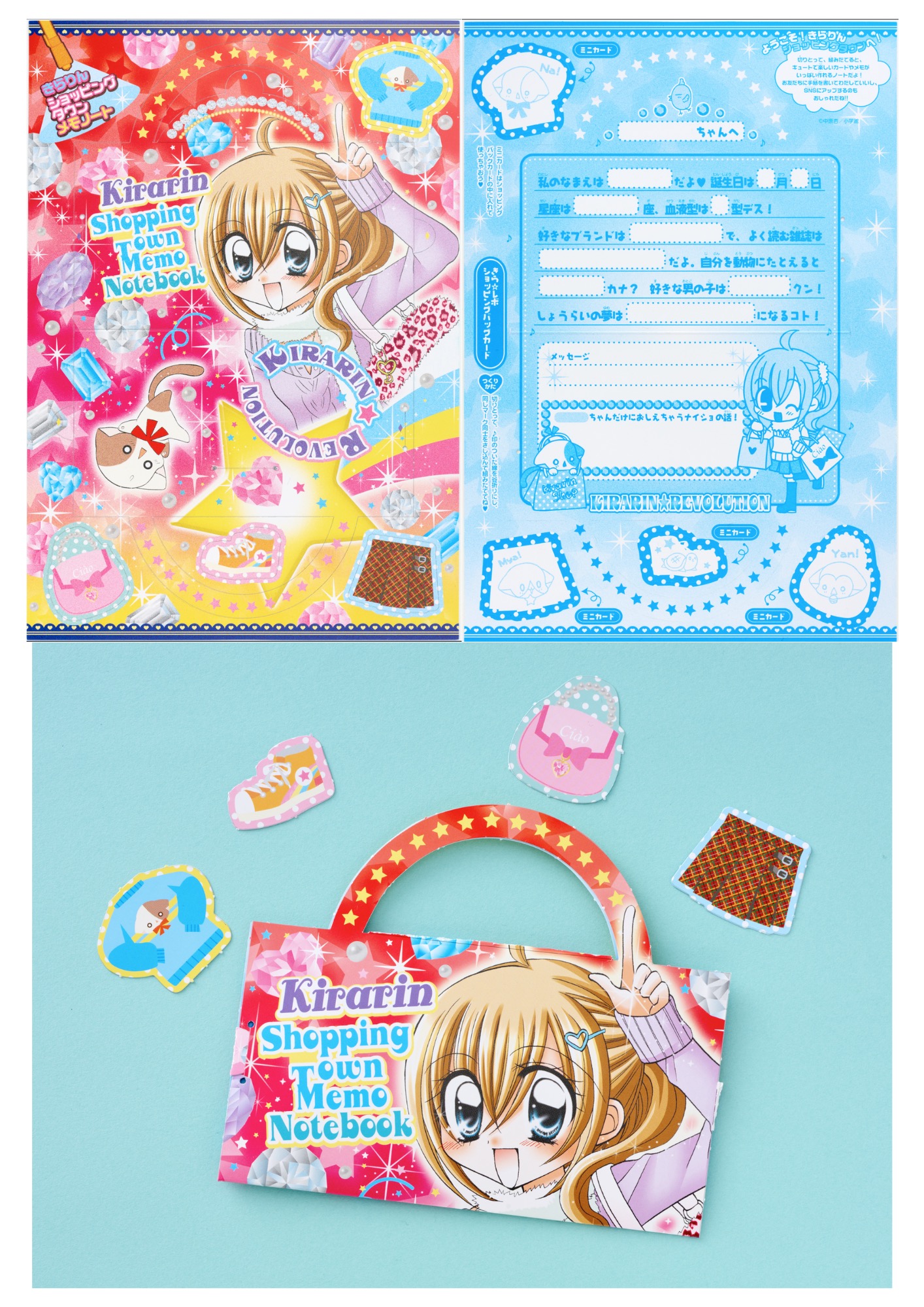 きりとりメモノート