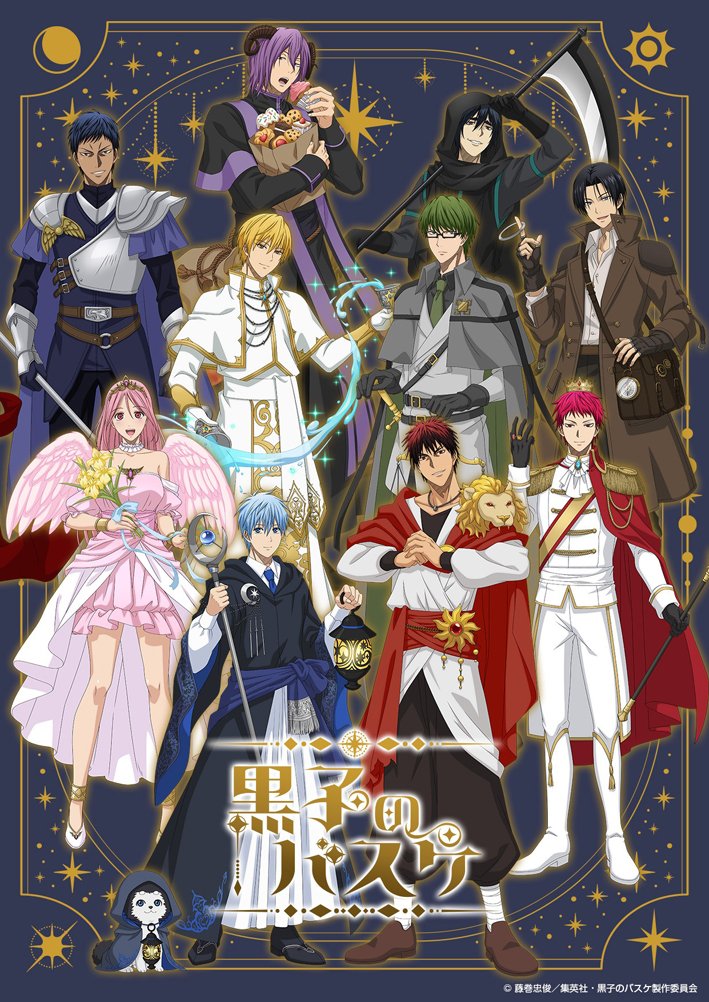 『黒子のバスケ』“タロットの世界”テーマの黒子＆火神らのビジュアルに「毎年これのために生きてる」【エイプリルフール企画】
