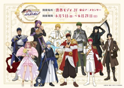 黒子のバスケ POP UP STORE –タロットの世界– キービジュアル