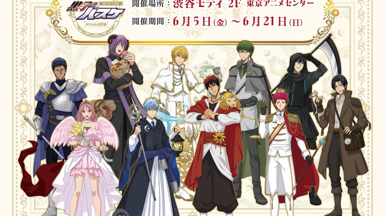 『黒子のバスケ』POP UP STORE「タロットの世界」開催決定！エイプリルフール描きおろしグッズ化に「好みのビジュなんで積みます」