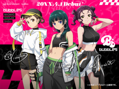 薬屋のひとりごと エイプリルフール企画 bubbles（猫猫・小蘭・翠苓）