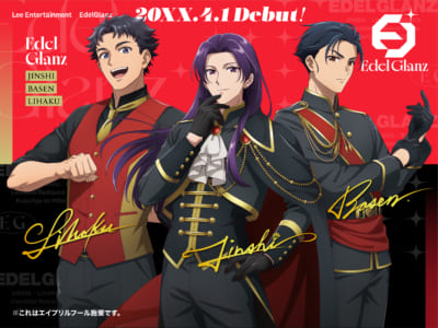 薬屋のひとりごと エイプリルフール企画 Edelglanz（壬氏・馬閃・李白）