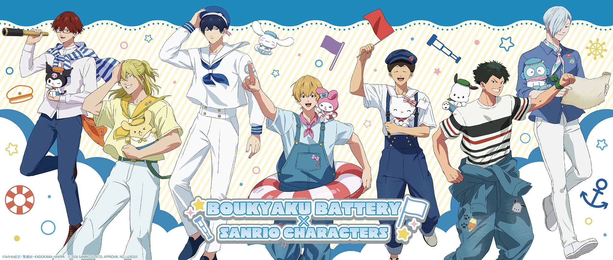 忘却バッテリー×サンリオキャラクターズ キービジュアル