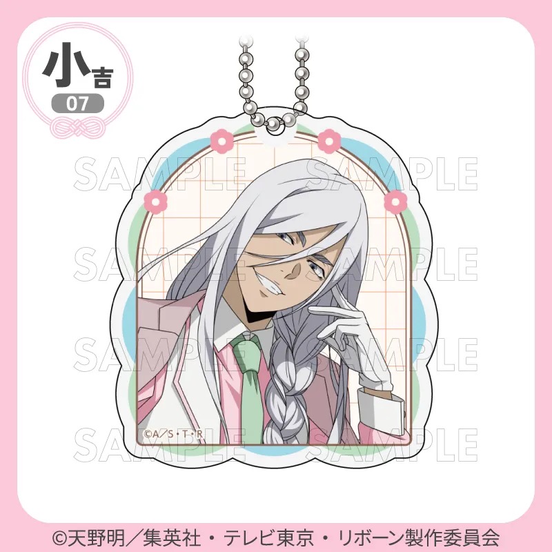 小吉07 アクリルキーホルダー スクアーロ（10年後）