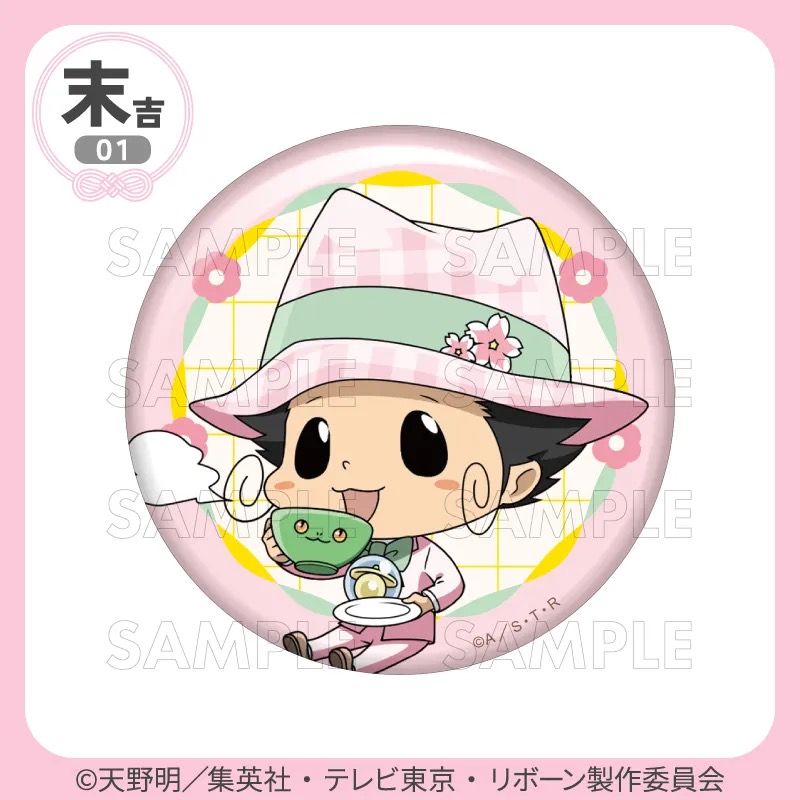 末吉01 缶バッジ リボーン