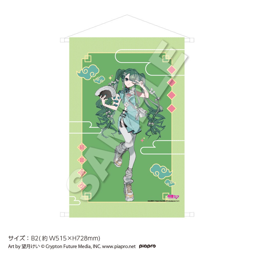 初音ミク ツリービレッジカフェ B2タペストリー