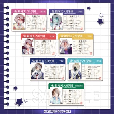 10連セット購入特典 学生証風カード