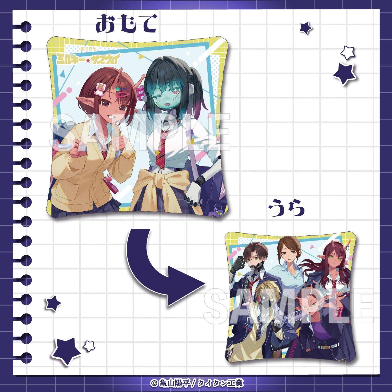 A賞 クッション