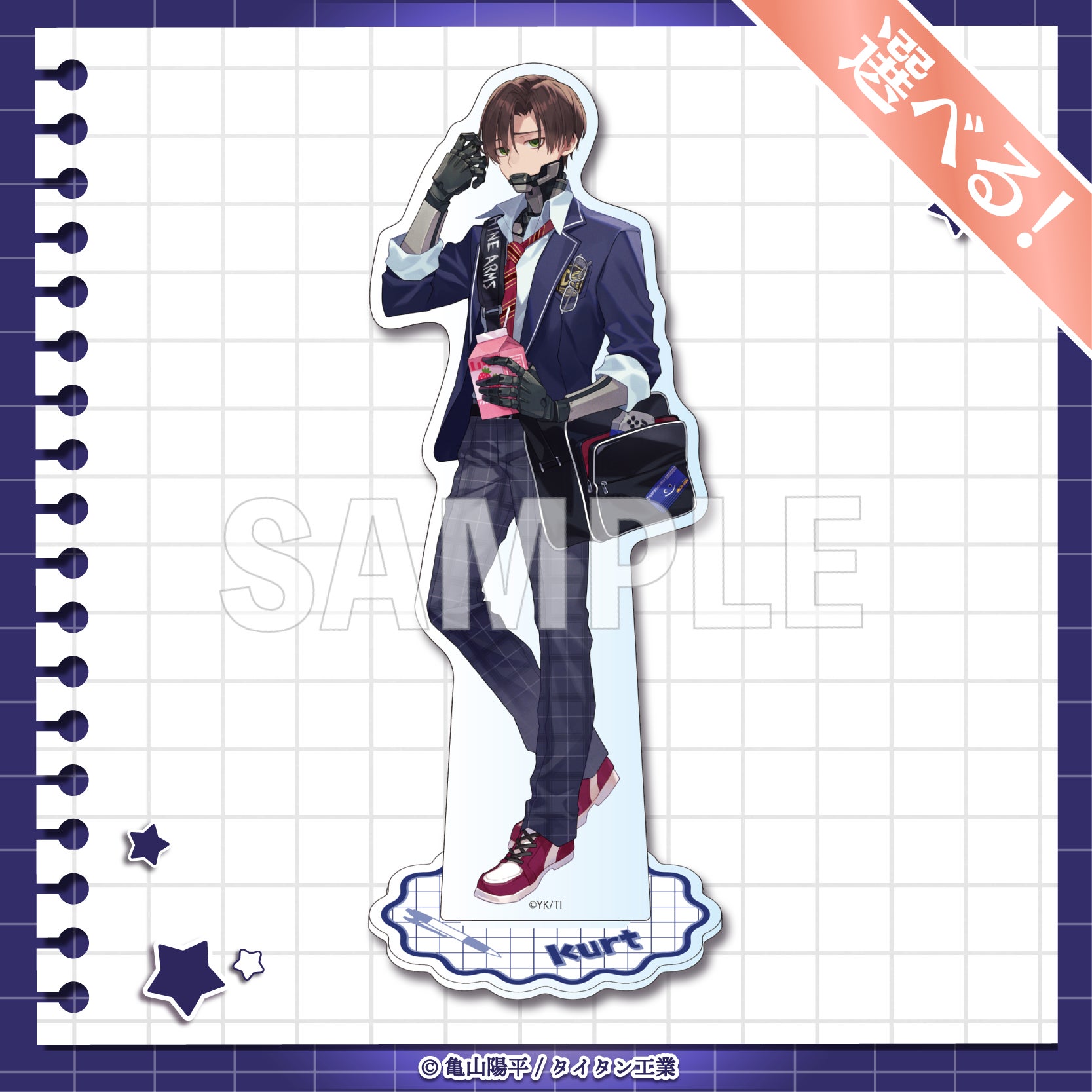 B賞 選べる！アクリルスタンド