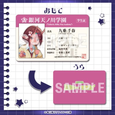 C賞 学生証風カード