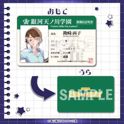 C賞 学生証風カード