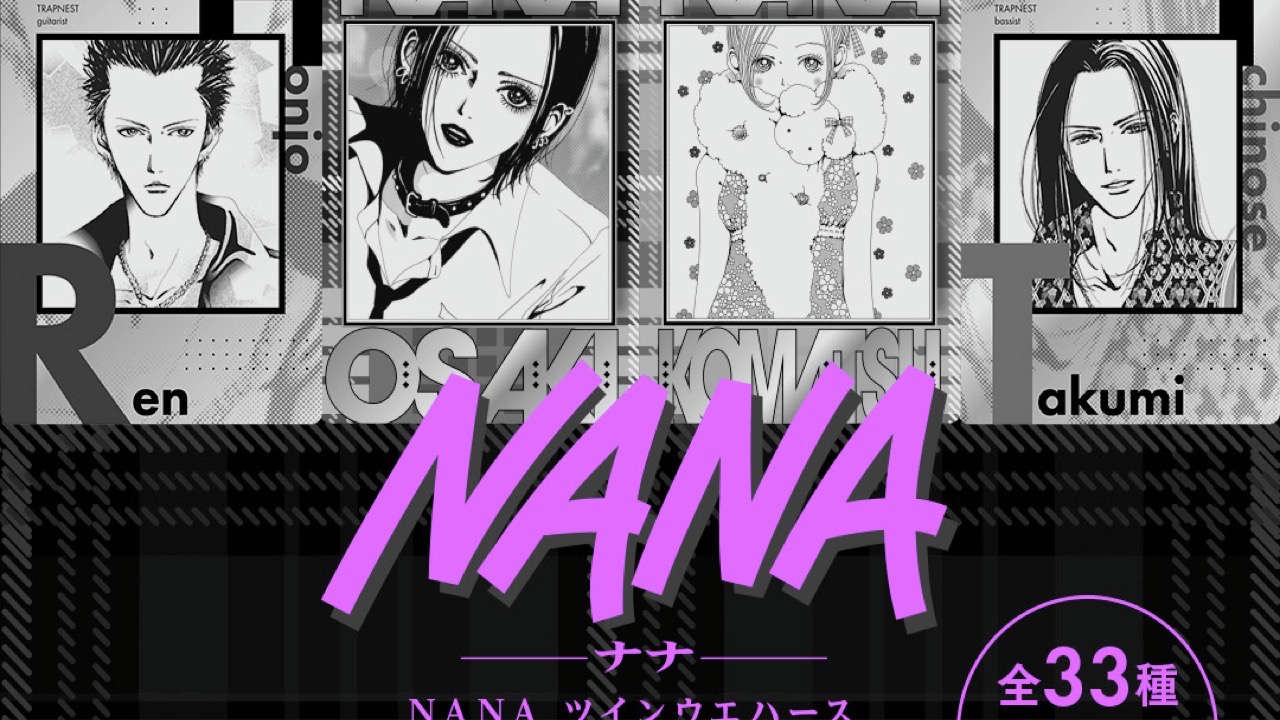 エモすぎる『NANA』25周年記念ツインウエハースが2026年7月発売！矢沢あいの美麗イラストカード全33種に「楽しみすぎんだろ！」