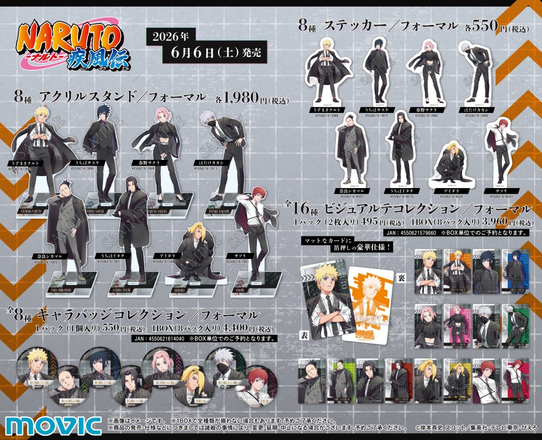NARUTO-ナルト- 疾風伝 -Rebel Formal- 商品ラインナップ アクリルスタンド ステッカー ビジュアルデコレクション キャラバッジコレクション