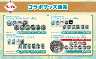 忍たま乱太郎×ROUND1 ランダムコラボグッズ