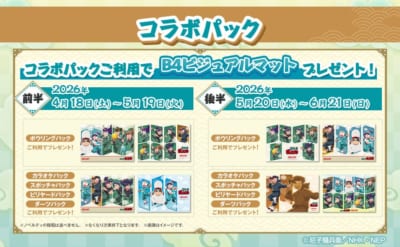 忍たま乱太郎×ROUND1 コラボパック B4ビジュアルマット