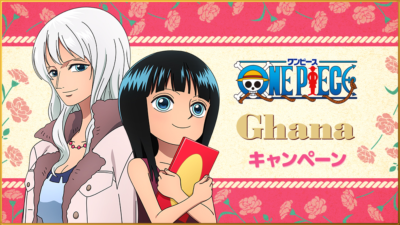 『ONE PIECE』×ガーナ タイアップキャンペーンのメインビジュアル